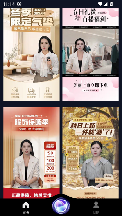灵境AI 内容场景界面
